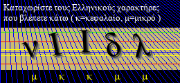 Κωδικός ασφαλείας