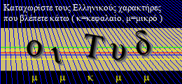 Κωδικός ασφαλείας