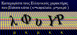 Κωδικός ασφαλείας