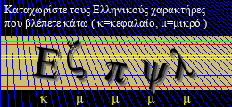 Κωδικός ασφαλείας