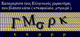 Κωδικός ασφαλείας