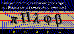 Κωδικός ασφαλείας