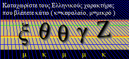 Κωδικός ασφαλείας