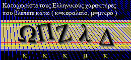 Κωδικός ασφαλείας