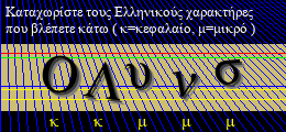 Κωδικός ασφαλείας