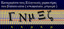 Κωδικός ασφαλείας
