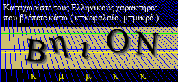 Κωδικός ασφαλείας