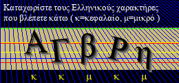 Κωδικός ασφαλείας