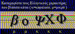 Κωδικός ασφαλείας
