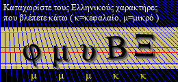 Κωδικός ασφαλείας