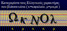 Κωδικός ασφαλείας
