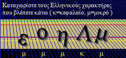 Κωδικός ασφαλείας