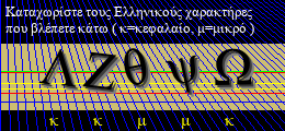 Κωδικός ασφαλείας