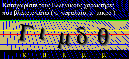 Κωδικός ασφαλείας