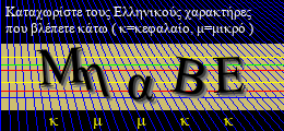Κωδικός ασφαλείας
