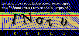 Κωδικός ασφαλείας