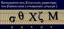 Κωδικός ασφαλείας