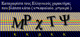 Κωδικός ασφαλείας