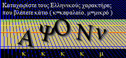 Κωδικός ασφαλείας