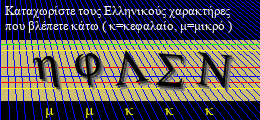 Κωδικός ασφαλείας