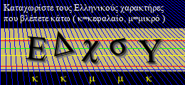 Κωδικός ασφαλείας