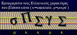 Κωδικός ασφαλείας