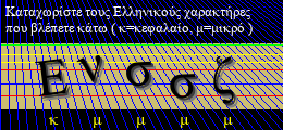Κωδικός ασφαλείας