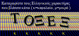 Κωδικός ασφαλείας