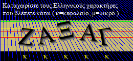 Κωδικός ασφαλείας