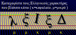 Κωδικός ασφαλείας