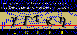 Κωδικός ασφαλείας