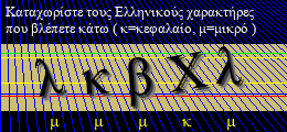 Κωδικός ασφαλείας