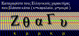 Κωδικός ασφαλείας