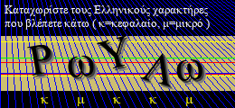 Κωδικός ασφαλείας