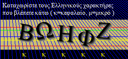 Κωδικός ασφαλείας