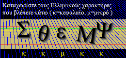 Κωδικός ασφαλείας