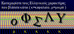Κωδικός ασφαλείας