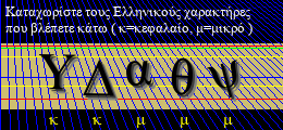 Κωδικός ασφαλείας