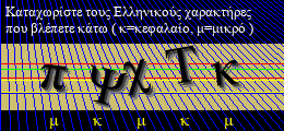 Κωδικός ασφαλείας