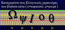 Κωδικός ασφαλείας