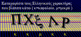 Κωδικός ασφαλείας