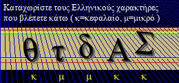 Κωδικός ασφαλείας