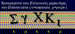 Κωδικός ασφαλείας