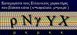 Κωδικός ασφαλείας