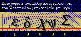 Κωδικός ασφαλείας