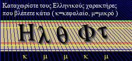 Κωδικός ασφαλείας