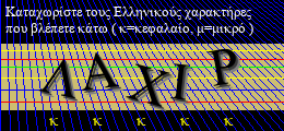 Κωδικός ασφαλείας