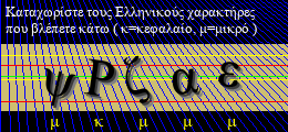 Κωδικός ασφαλείας