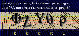 Κωδικός ασφαλείας