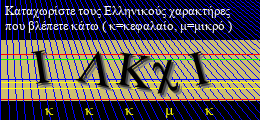 Κωδικός ασφαλείας